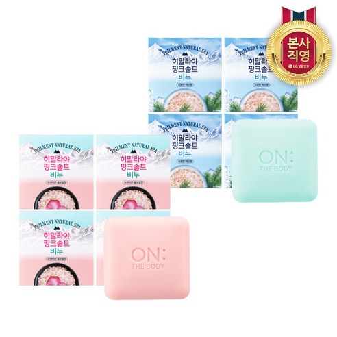 벨먼 히말라야 핑크솔트 비누 90g 4입 (허브/플로럴 택1), 4개