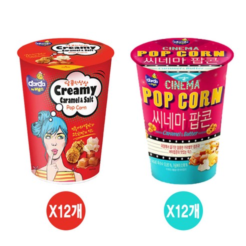 커널스 팝콘 카라멜&솔트 70g(12개)+카라멜버터 43g(12개) 총 24개