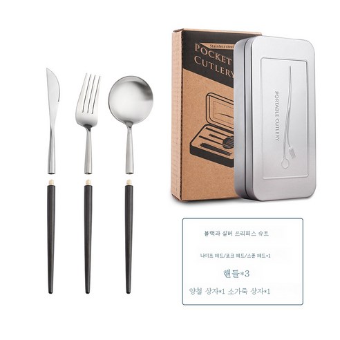 ZZJJC S304 스테인리스 스틸 탈착식 나이프 스푼 젓가락 세트 야외 식기 송년회 선물, 23.5cm(블루실버)