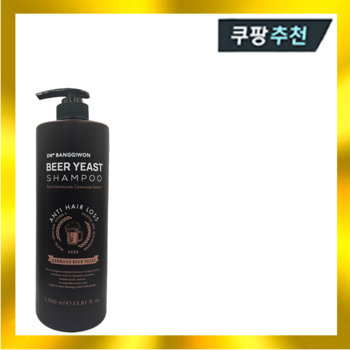 닥터방기원 비어 이스트 샴푸 1000ml x3개