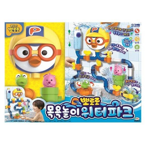 우리 아이 목욕 시간, 전쟁 끝! 뽀로로 워터파크로 즐거운 물놀이 시작! 뽀로로목욕놀이