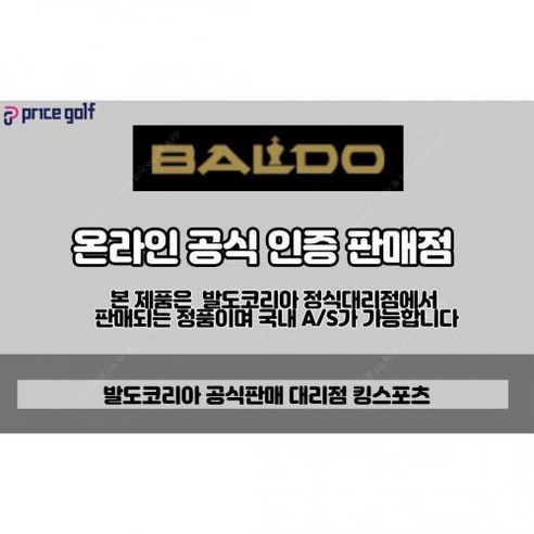 고품질 소재와 세련된 디자인으로 골프장에서 주목을 받을 수 있는 발도 COMPETIZIONE 568 드라이버 피팅 헤드