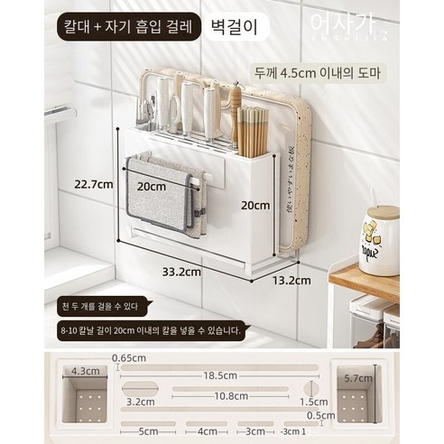 젓가락 도마 통합 도구 홀더 테이블 상단 저장 주방 도마 벽걸이 스토리지 드레인 커터, 벽 매달린 마그네틱 와이프 랙