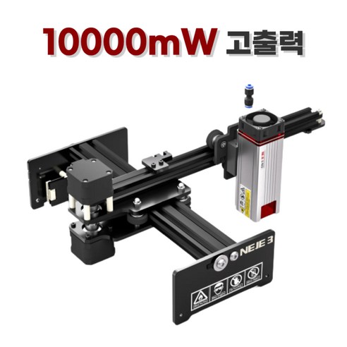 레이저 각인기 금속 레이져 마킹 마킹기 각인 기계 10W 스텐 아크릴 가죽, 1개 레이저커팅기