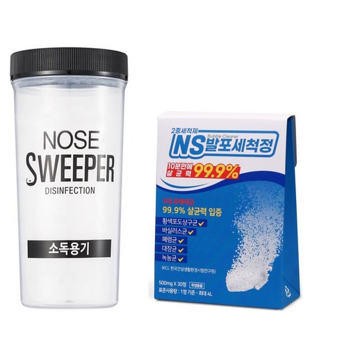 NS발포세척정으로 깨끗함과 안심을 동시에!