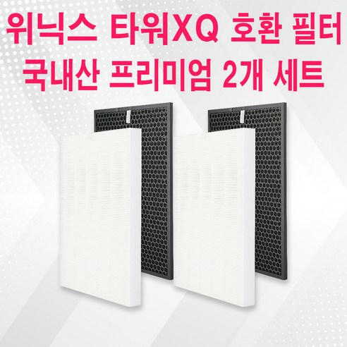 위닉스 공기청정기 호환용필터 타워XQ AGX760W-W7 (CAF-E0S4)