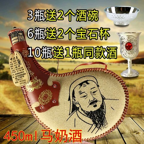 낚시 징기스칸 술 몽골 밀크티 당나귀 38도 450ml, 1개