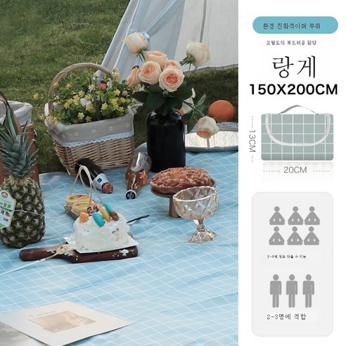 DFMWI.피크닉 매트.Picnic mat.--피크닉 매트 방습 매트 봄나들이 매트 피크닉 패드 야외 휴대용 매트 방수 야취평 비치 패드, 블루그1.5X2