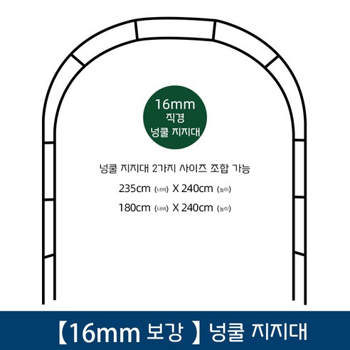 가든아치 철제 화단 가든 넝쿨 펜스 그린, 180x240x38