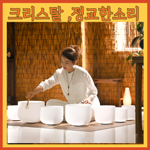 영롱한 울림으로 마음을 빚다: 오로라 크리스탈 싱잉볼 세트