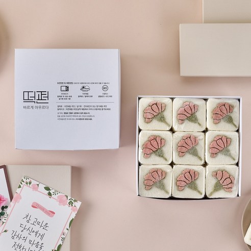 어버이날, 흔한 선물은 싫다면? 떡편 카네이션 우유설고 솔직 후기 스승의날떡