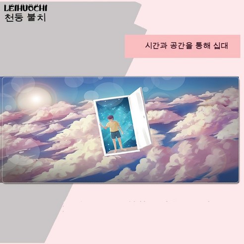 판타지 스카이 오피스 노트북 테이블패드 기프트 마우스패드 러블리 마우스패드 오버사이즈 도톰 자물쇠, 시간을 여행하는 소년, 300x600x2mm