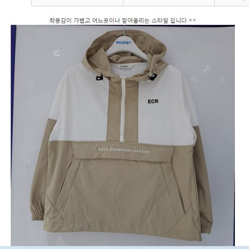 에꼴리에 23년여름60% 쿨스판아노락배색점퍼 23B0131