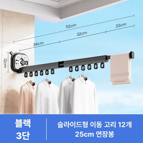 홈제네 튼튼한 흡착식 베란다 제트 빨래 건조대, 블랙