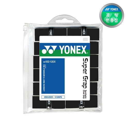 탁월한 그립감과 편안함을 위한 요넥스 오버그립 AC102EX