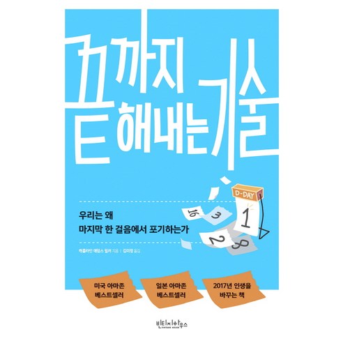 堅持到底的藝術 卡洛琳·亞當斯·米勒 自我完善 上班族 自助書籍 人際關係 人際關係 生活 行為 自我管理