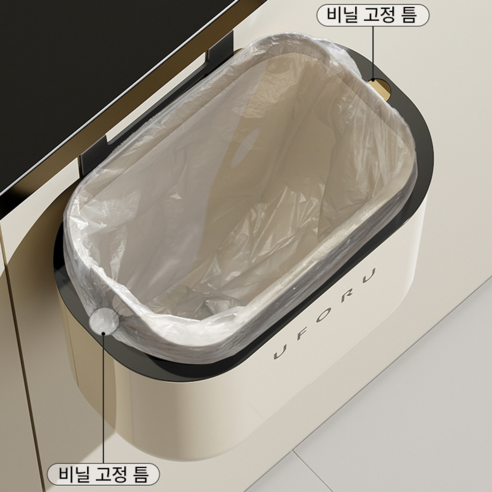 공간 효율과 위생을 책임지는 주방 혁신 아이템, 에랄도 벽걸이 휴지통