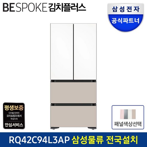삼성전자 비스포크 김치냉장고 키친핏 420L 4도어 RQ42C94L3AP (색상선택)