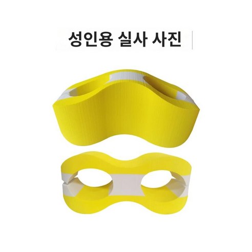 새로운 수영 훈련용 레그보드 용 팔자판 하체 훈련기 수영 훈련 장비 보조 수영판, 황화백황 용 55-80kg 권장