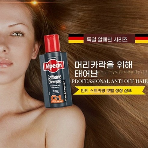알페신 카페인 샴푸 C1으로 휑한 정수리 고민 해결하고 자신감 되찾기