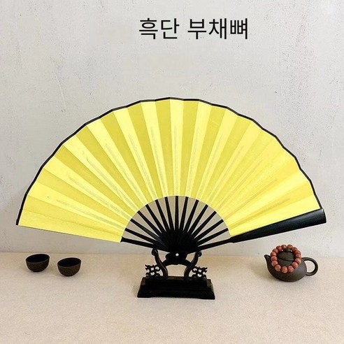 접이식 팬 접이식 휴대용 팬, 10인치 양면 노란색（검은 뼈）단어 없음