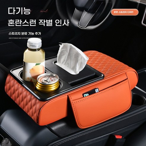 ANYOU 차량용품 차량용 콘솔쿠션 팔걸이쿠션 팔꿈치쿠션, 1개, 오렌지