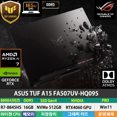 (당일발송) ASUS TUF FA507UV-HQ095 R7-8845HS/RTX4060/DDR5 16GB/NVMe 512GB/Win11Pro/QHD/MUX스위치/게이밍노트북, WIN11 Pro, 16GB, 512GB, 메카그레이