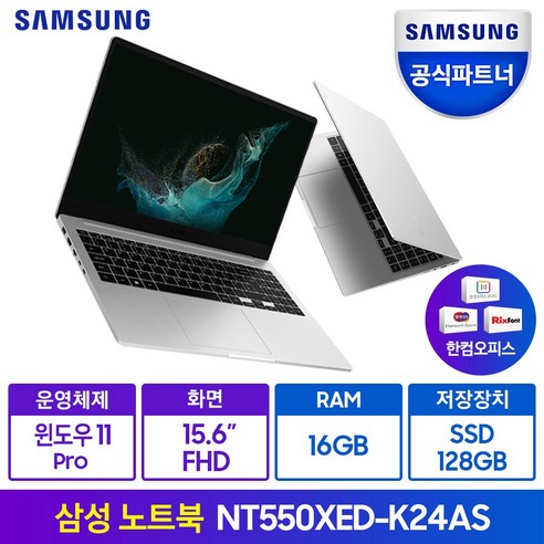 삼성전자 2021 노트북 플러스2 15.6, 실버(D-K24AS), NT550XED-K24A, 펜티엄, 256GB, 16GB, WIN11 Pro