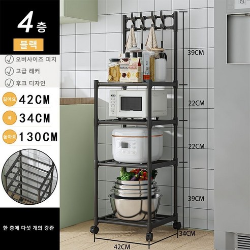 ANYOU 수납선반 이동식선반 주방 선반 4단 5단 다용도선반 수납랙, 1개, 블랙4단