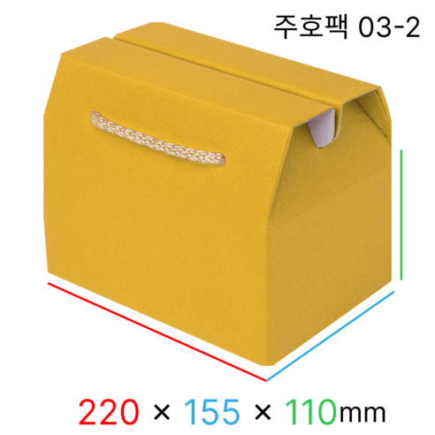 주호팩 끈손잡이 다용도 선물상자 03-2 (220x155x110), 진노랑, 100개