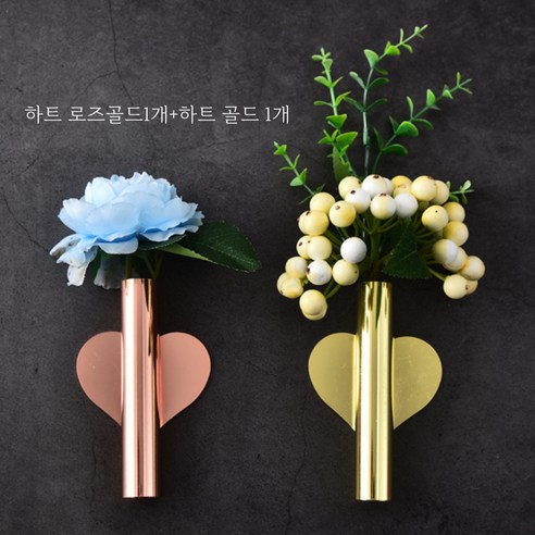 모소가 벽부착식 미니 꽃다발 화병, 골드+로즈골드