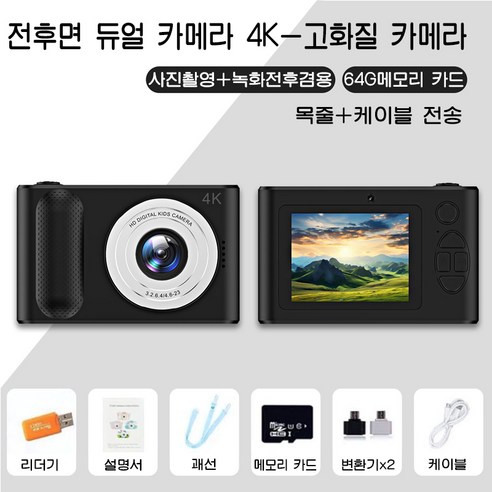 PYHO 빈티지 미니 디지털 카메라 셀카 여행용 소형 휴대용 비디오+64G메모리카드, 블랙