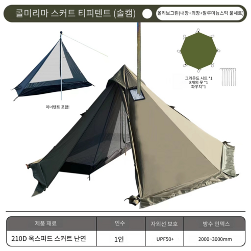 따뜻한 겨울 캠핑, 콜미리마 화목난로와 함께!