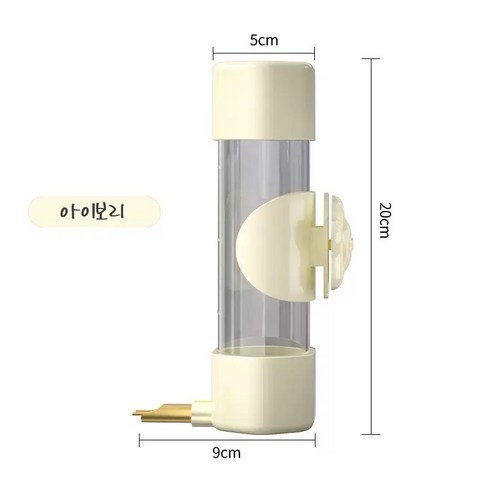 시웨이 앵무새 높이조절 걸이형 자동 급수기 투명 물통 200ml, 1개, 아이보리
