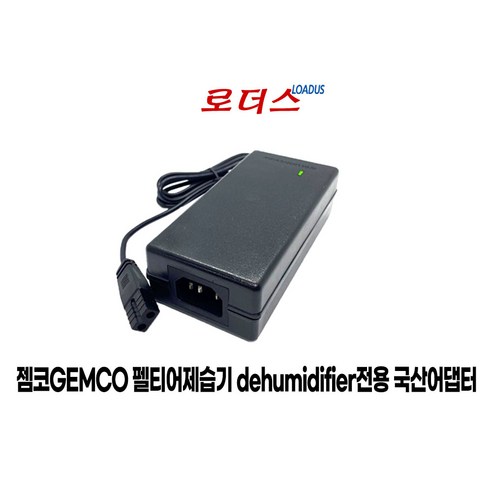 젬코GEMCO 펠티어 미니제습기dehumidifier OL-016E OL016E전용 12V 5A 60W 6A 국산로더스어댑터, 1개, 어댑터+파워코드1.8M