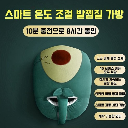 Mochae 스마트 온열 발난로: 스마트한 따뜻함으로 수족냉증 걱정 없이 건강한 겨울을!