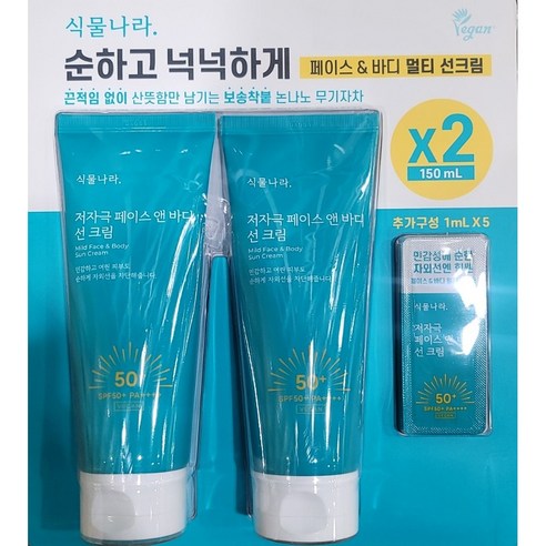 식물나라 페이스 앤 바디 멀티 선크림 150ml 2개입+추가샘플 5개입 올리브영 썬크림 무기자차 선블락 트레이더스, 1세트, 305ml