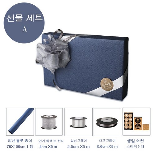 YAPOGI 선물 포장지 선물 포장 예쁜 포장 포장박스 종이포장, 하나, 세트