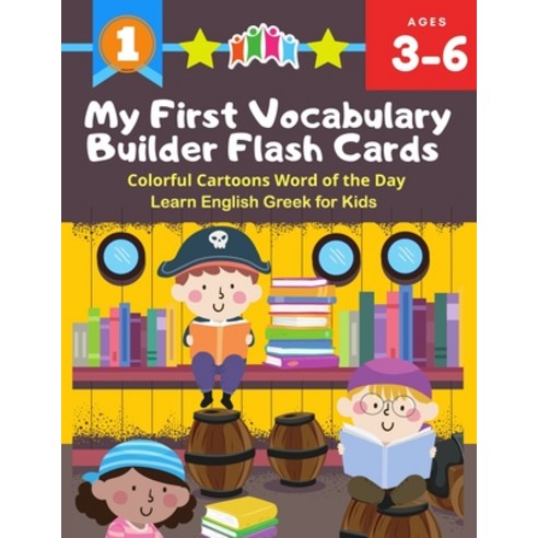 My First Vocabulary Builder Flash Cards Colorful Cartoons Word of the Day Learn English Greek for Ki... Paperback, Independently Published