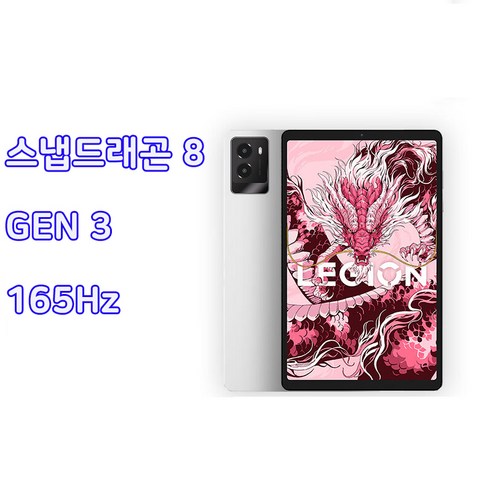 레노버 리전 Y700 3세대 2025 태블릿 8.8인치 12+256GB 중국내수버전 관세포함, Wi-Fi, 16.512GB, 블랙일반