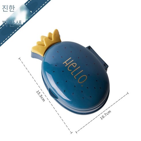 뚜껑 여행 휴대용 비누 상자, 파인애플-진한 파란색
