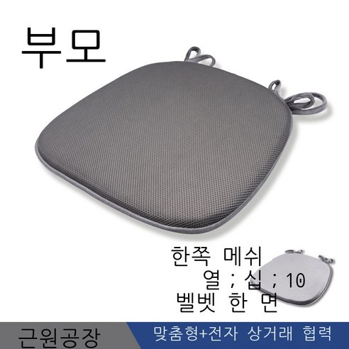 KORELAN DIRUN 크로스 보더 홈 가구 양면 사계절 통기성 두꺼운 스폰지 사무실 쿠션 식당 의자 쿠션 학생 의자 쿠션, {"크기":"말굽쿠션 (43x41x35cm)"}