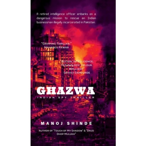 (영문도서) Ghazwa Hardcover, Notion Press, English, 9798894987415