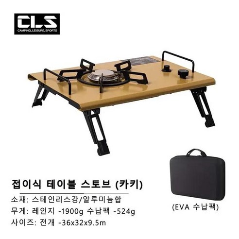 KRC CAMP 캠핑 접이식 탈착식 IGT 우드 테이블 경량, khaki stove