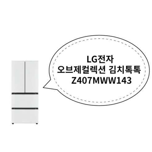 스타일을 완성하고 특별한 순간을 더해줄 인기좋은 z407mww143 아이템이 준비됐어요.  LG전자 오브제컬렉션 김치톡톡 Z407MWW143: Complete Product Review