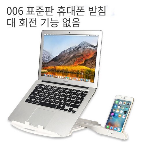 노트북 브래킷 강화 휴대용 라디에이터 브래킷, 우아한 leucorrhea 휴대 전화 홀더【표준판 바닥