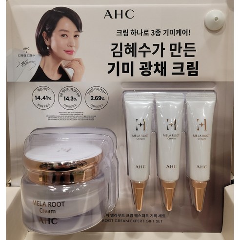 AHC 멜라루트 기미 광채크림 50ml+10ml X 3입, 1개, 50ml