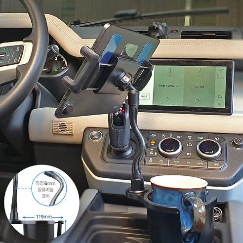 차량 내 편리함과 안전성 향상을 위한 다목적 믿추 컵홀더 거치대