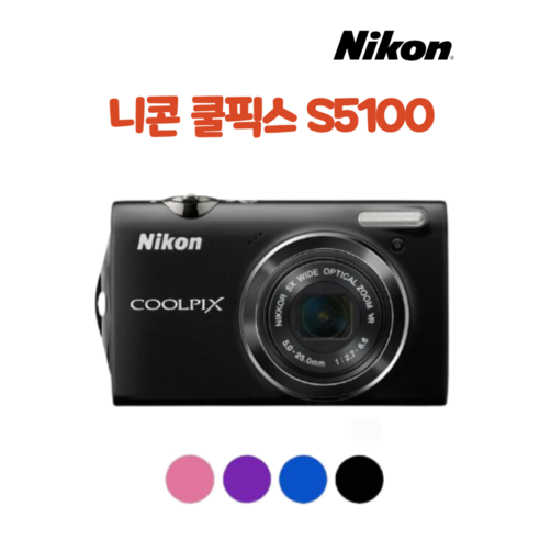 스타일과 성능을 겸비한 니콘 COOLPIX S5100으로 소중한 순간을 아름답게 기록하세요!