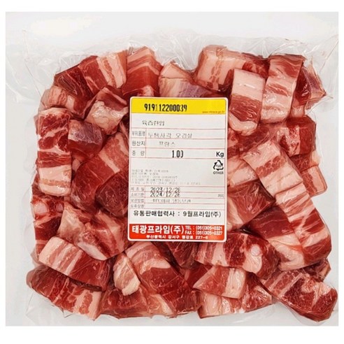 두툼한 크기와 사각 모양의 프리미엄 한입 삼겹살